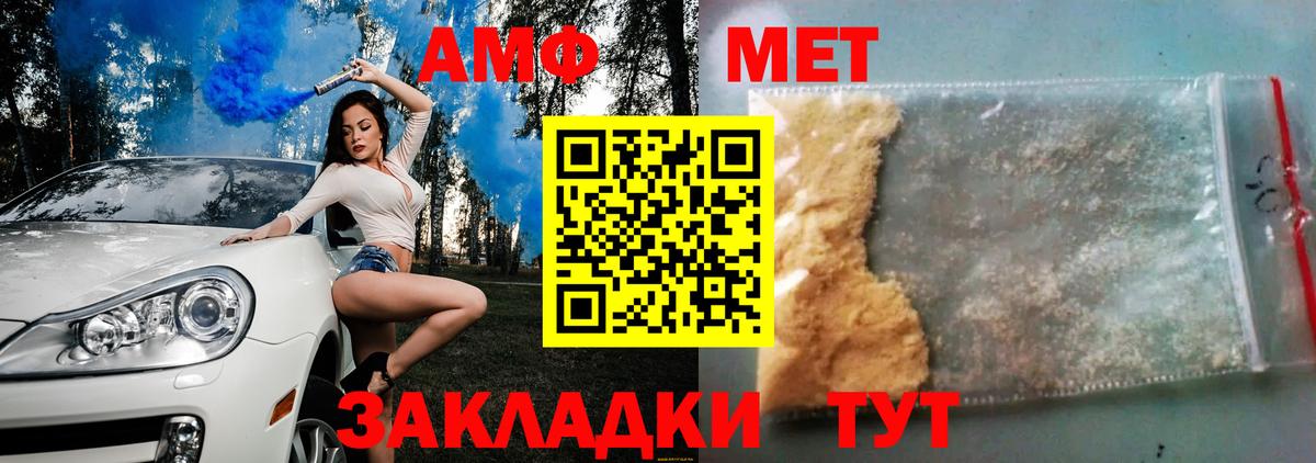 Рыбинск  Amphetamine  Вход с VPN  Amphetamine  Амфетамин 97% 