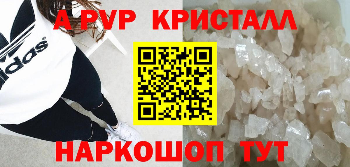 Альфа ПВП мука Рыбинск