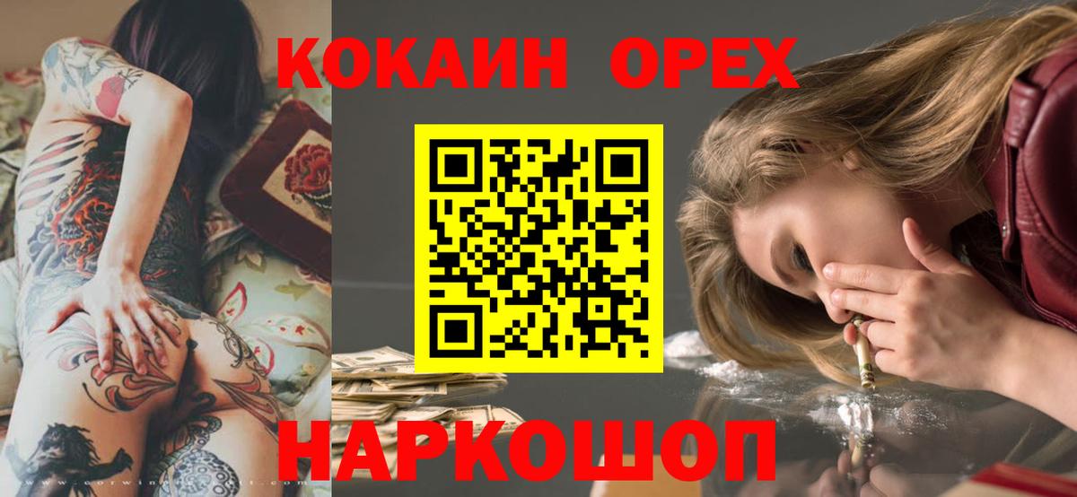Кокаин 97% Рыбинск