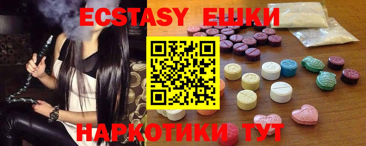 Экстази ешки Рыбинск