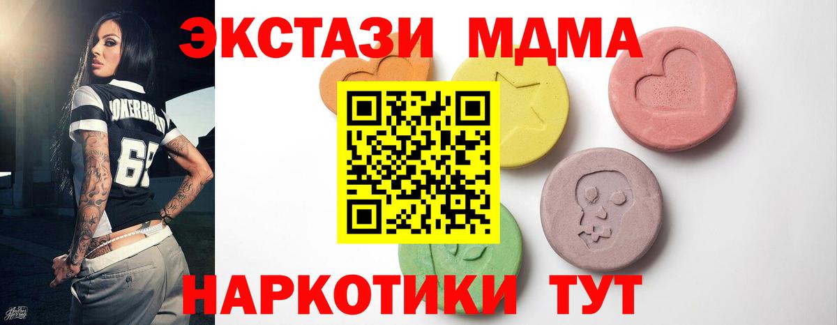Рыбинск  маркетплейс формула  Вход с VPN  ЭКСТАЗИ mix  ЭКСТАЗИ 