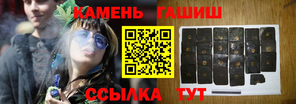 Гашиш гашик  Гашиш  Рыбинск  Вход с VPN  ГАШИШ хэш 