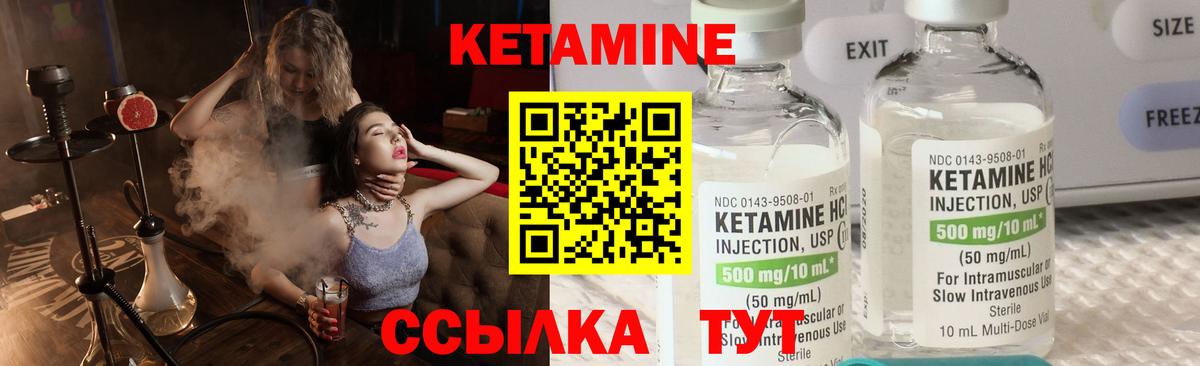 Кетамин VHQ  shop наркотические препараты  Рыбинск  Вход с VPN  КЕТАМИН ketamine 
