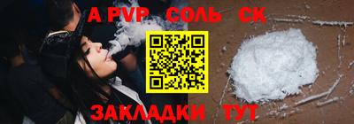 a pvp Рузаевка