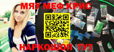 мефедрон мука Пушкино