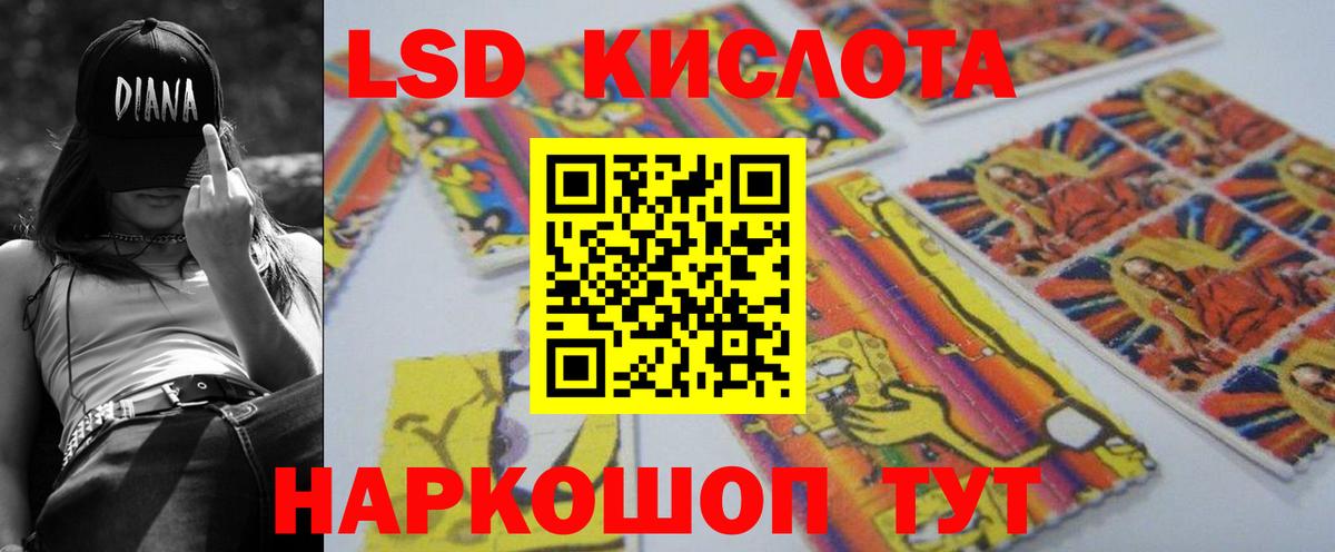 ЛСД экстази кислота  Вход с VPN  Рыбинск 