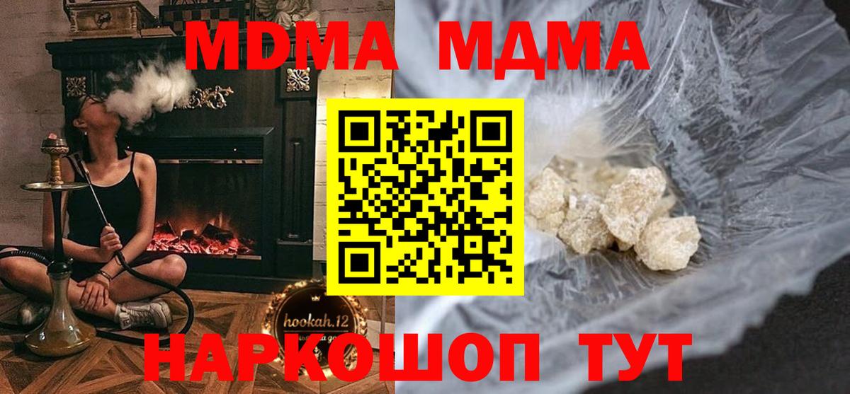 МДМА VHQ Рыбинск