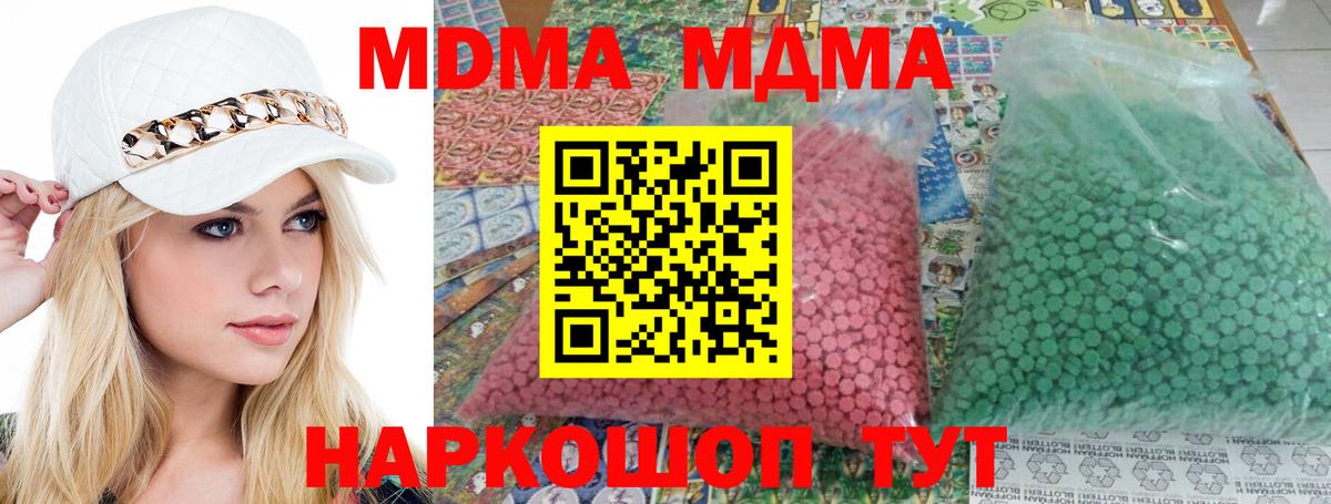 МДМА VHQ  Вход с VPN  Рыбинск  MDMA crystal 
