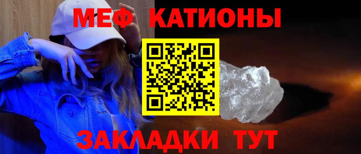 Мефедрон мука Рыбинск