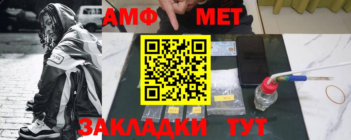 Рыбинск  МЕТАМФЕТАМИН Декстрометамфетамин 99.9%  Вход с VPN 