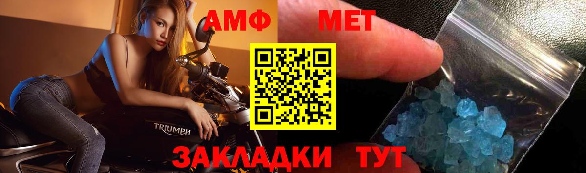 МЕТАМФЕТАМИН винт Рыбинск