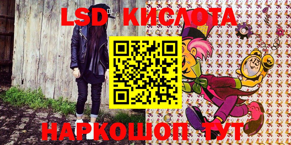 Рыбинск  Наркотические марки 1,5мг  Вход с VPN 