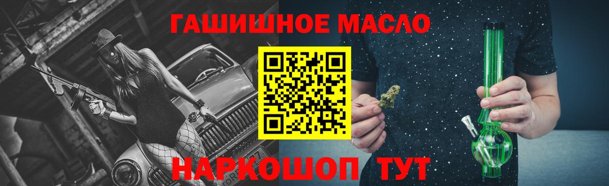 Рыбинск  ТГК гашишное масло  Дистиллят ТГК вейп с тгк  Вход с VPN 