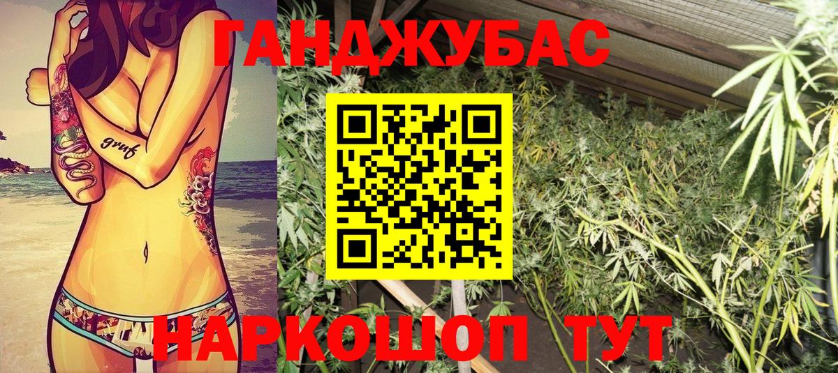 Канабис White Widow  Шишки марихуана Bruce Banner  Вход с VPN  Рыбинск 